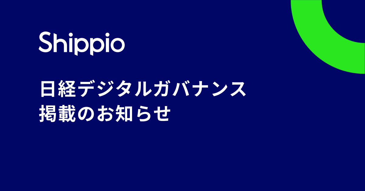 「日経デジタルガバナンス」で産業共創室の真畑にご取材いただきました