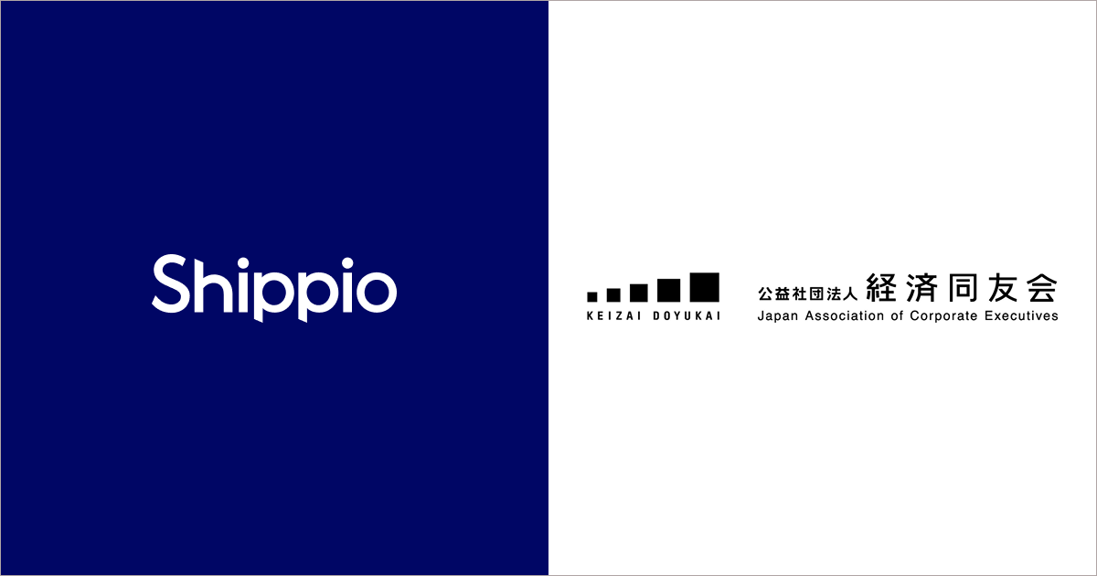 Shippio 代表取締役CEO 佐藤孝徳が経済同友会に入会 〜多様な企業経営者との連携で、日本の貿易力強化を推進〜