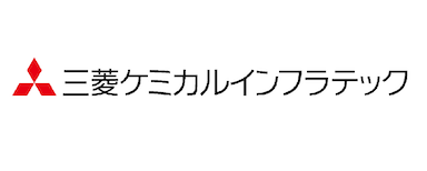 三菱ケミカルインフラテック株式会社