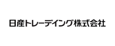 日産トレーディング株式会社