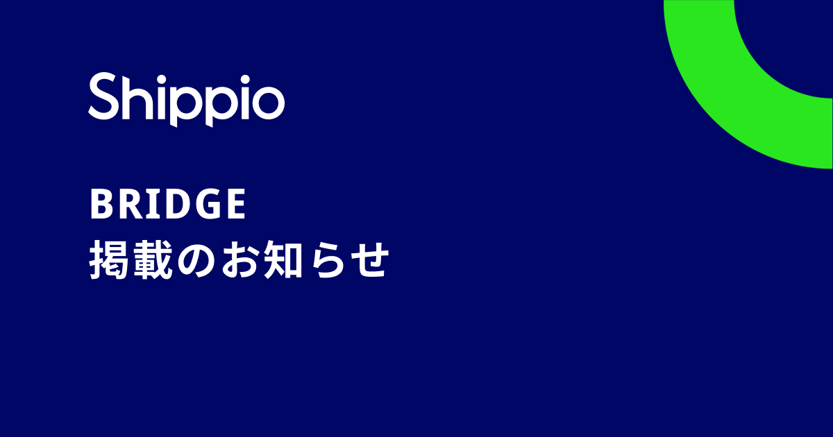 「BRIDGE」のIVS2025レポートで取り上げていただきました