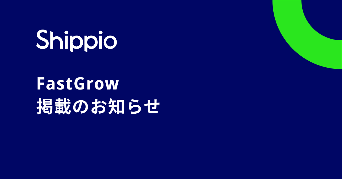 「FastGrow」で代表の佐藤へのインタビューについて取材いただきました