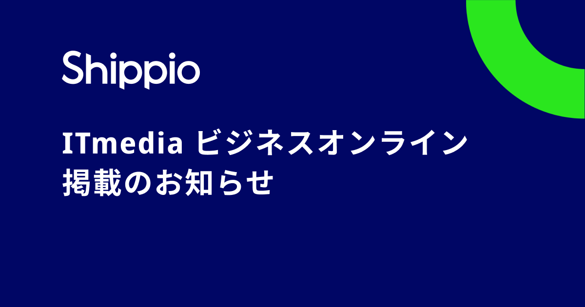 「ITmedia ビジネスオンライン」でグループ会社の通関業者・協和海運のDXについて取材いただきました